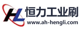 内焊式刷套